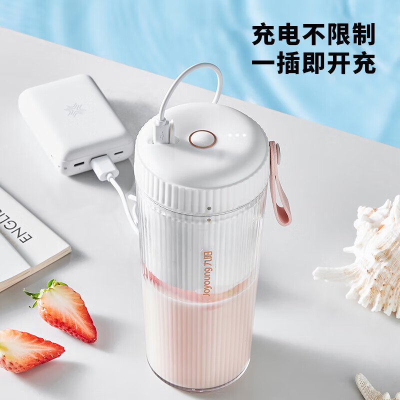九阳(Joyoung) 榨汁机 家用多功能小型便捷式全自动果汁机迷你榨汁杯充电随行搅拌杯 白色 L3-LJ520(白)