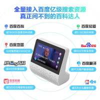 小度在家X6智能屏音箱百度AI语音遥控蓝牙无线wifi小杜网络音响触屏可视频通话小音箱 白色