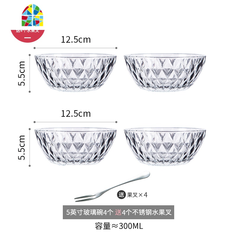 透明玻璃碗家用甜品碗水果沙拉碗大号汤碗创意学生泡面碗耐热餐具 FENGHOU 5英寸玻璃碗4个装(送水果叉4个)高清大图