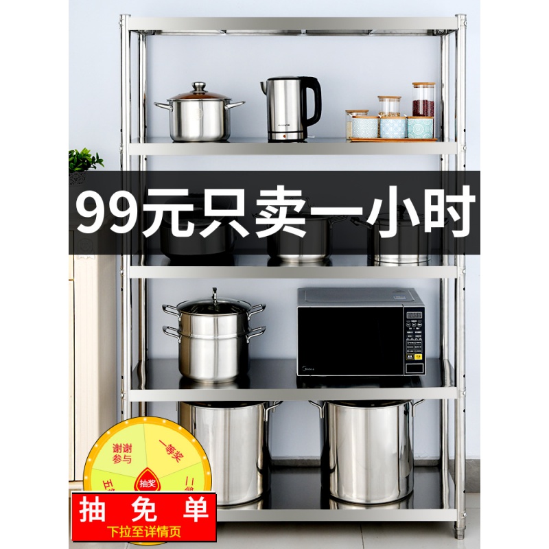 不锈钢厨房置物架落地3多层放锅架子5微波炉收纳架储物架家用货架高清大图