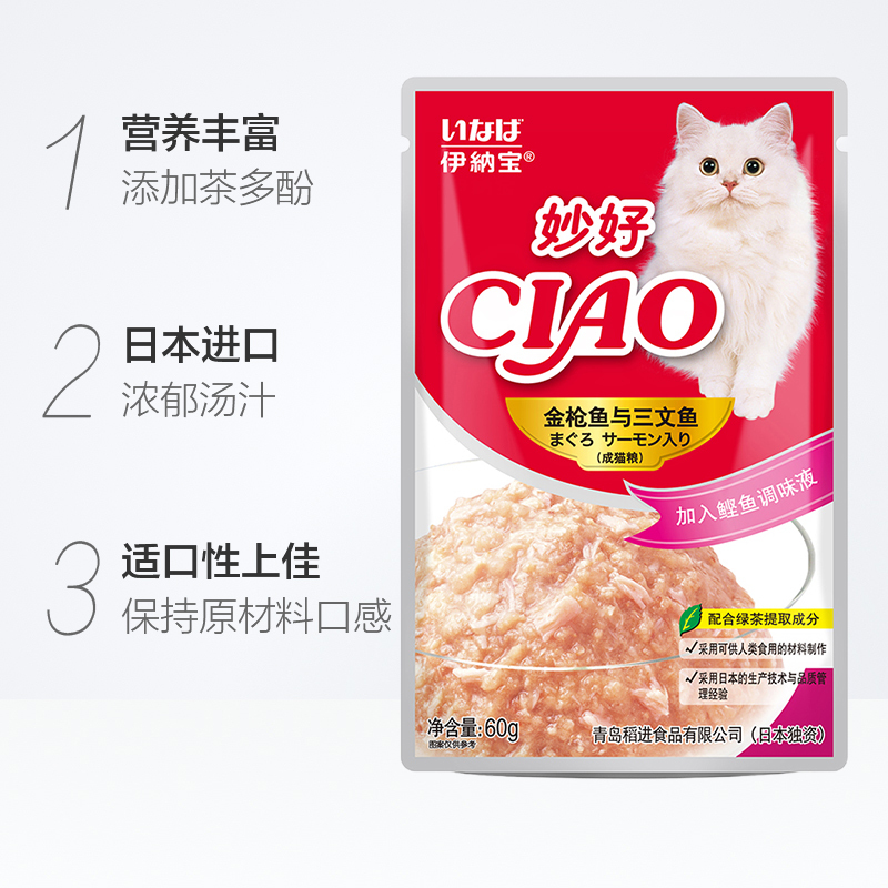 伊纳宝CIAO妙好鸡肉妙鲜湿粮包猫咪罐头猫湿粮猫咪零食粮 金枪鱼与三文鱼_60g*12