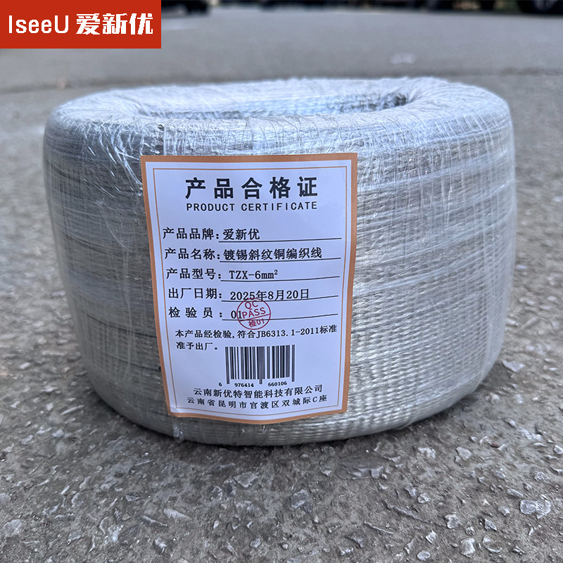 爱新优 镀锡斜纹铜编织线 TZX-6mm²米高清大图