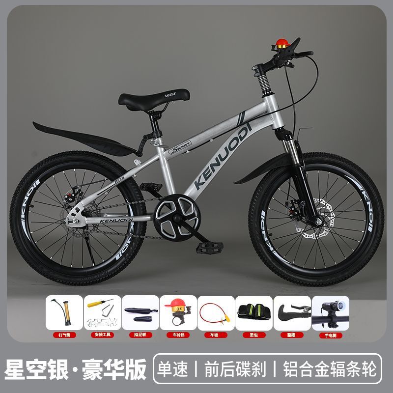 新款儿童自行车中小学生山地变速自行车中大童学生车变速减震赛车