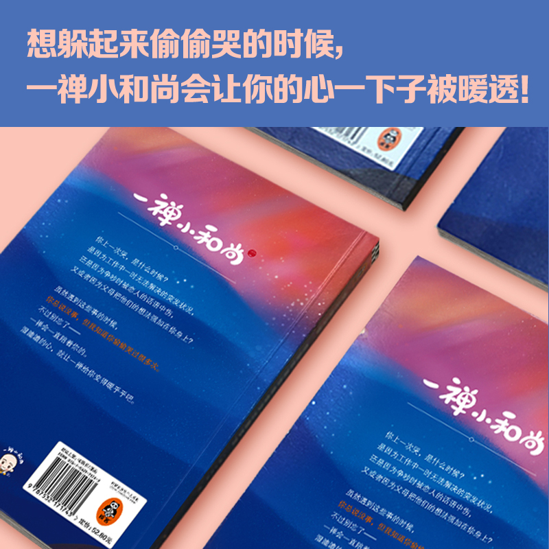 醉染图书你总说没事,但我知道你偷偷哭过很多次9787532171743高清大图