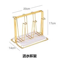 水杯挂架杯子收纳架沥水杯架厨房客厅水杯具挂架家用套装水杯托盘 沥水杯架