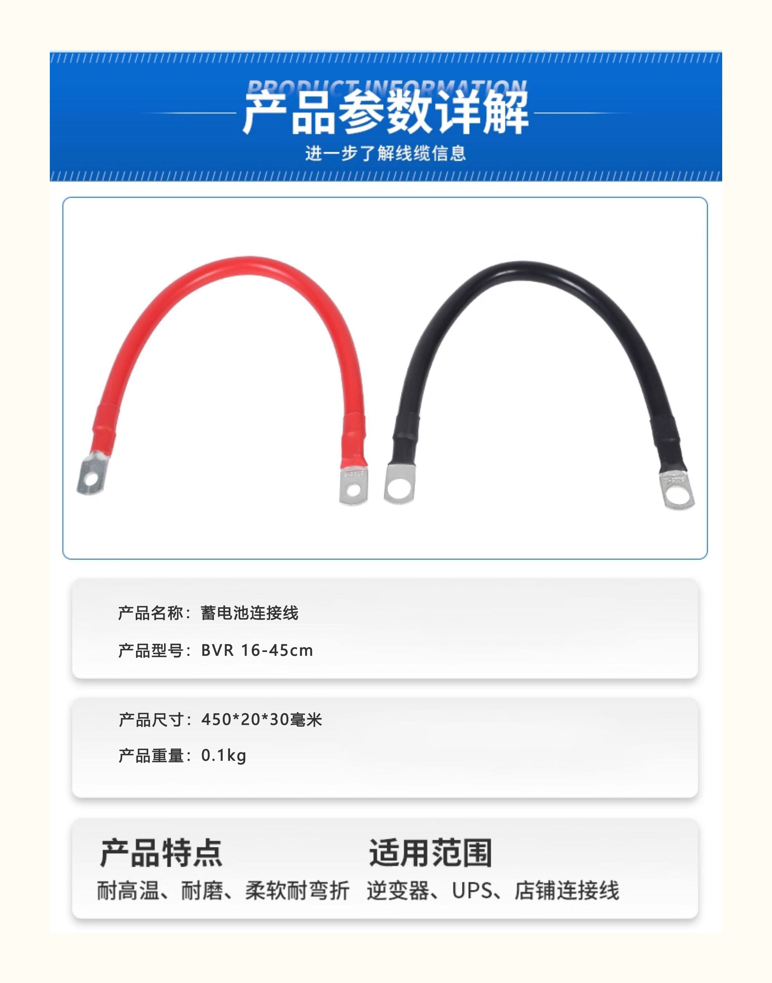 BAACE 蓄电池连接线含监控模块 BVR6-50mm² 套高清大图