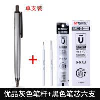 晨光文具优品按动中性笔黑色签字笔中性笔替芯0.5mm学生水笔学习办公考试用笔中性笔芯高密
