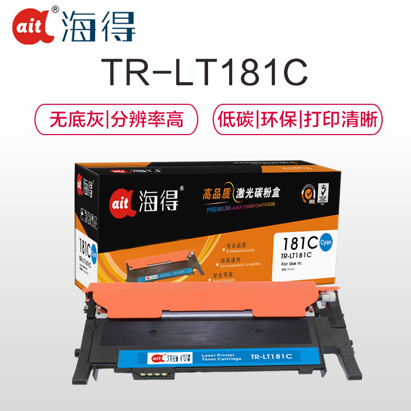 Ait海得 LT181C粉盒 专业版 AIT-LT181C蓝色 适用联想 Lenovo CS1811