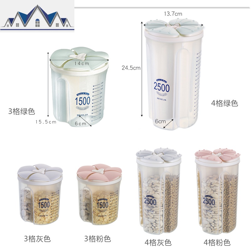五谷杂粮储物罐塑料分格收纳罐厨房家用食品密封豆子豆类收纳盒 三维工匠高清大图