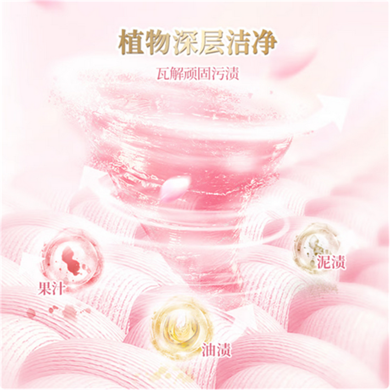 露丝小苏打香氛洗衣液2kg D高清大图
