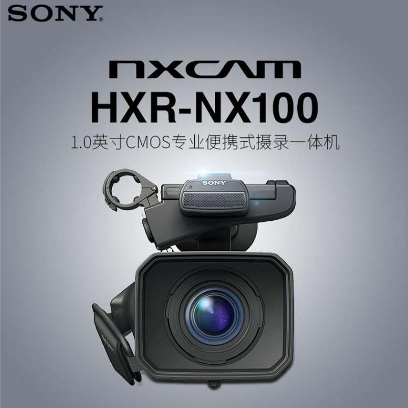 索尼(sony) hxr-nx100 便携式专业摄录一体机 婚庆 直播 教学 会议