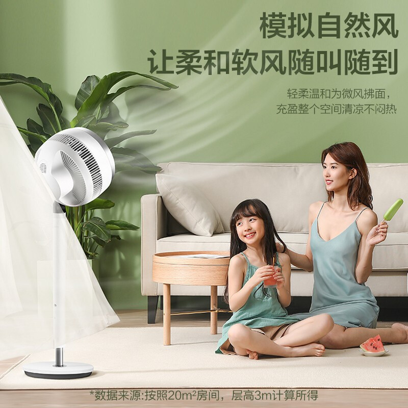 美的(Midea)空气循环扇 GDE24DJ 电风扇 直流变频遥控风扇 家用卧室客厅大风量落地扇 台扇摇头 高度可调升降