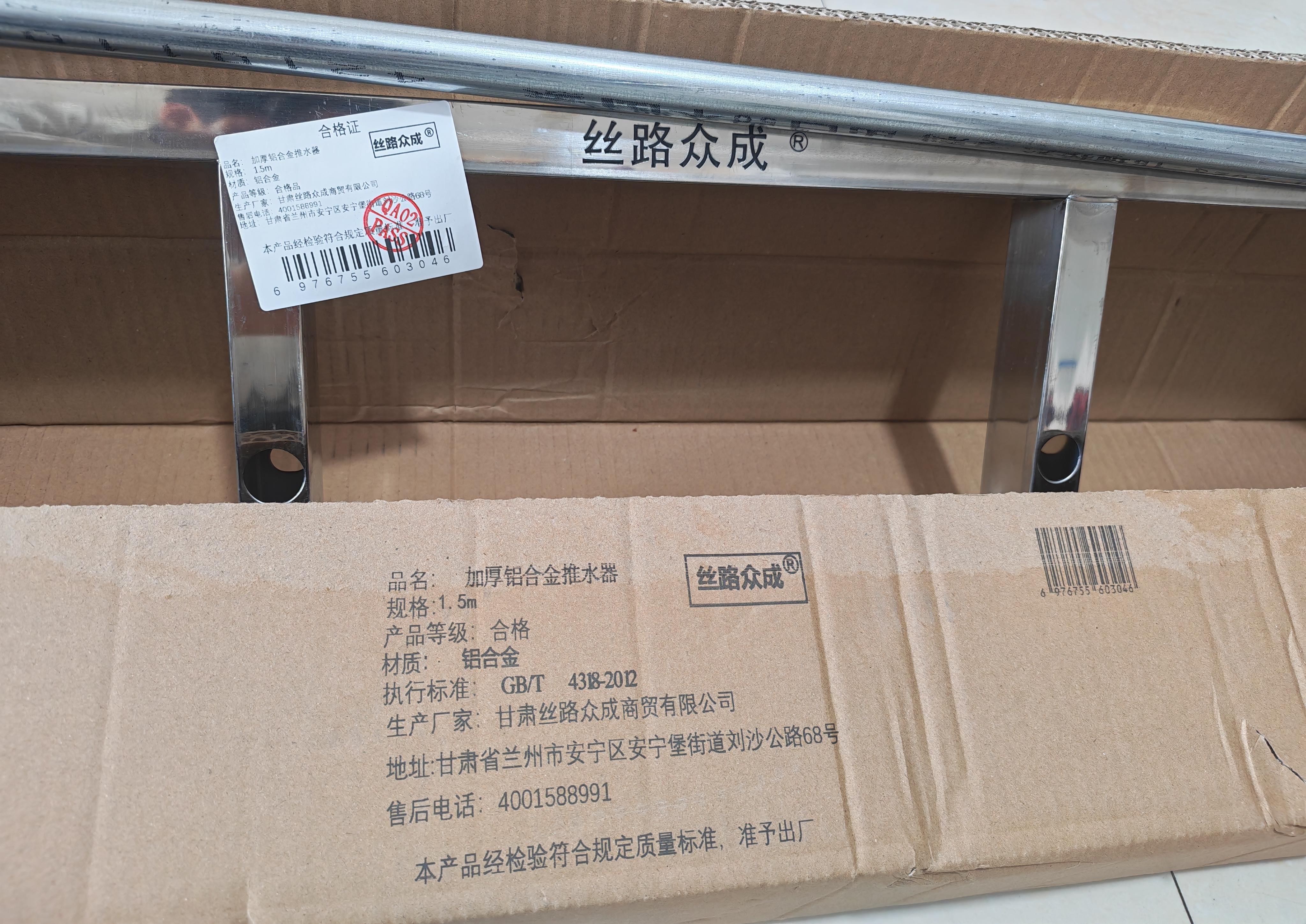 丝路众成 加厚铝合金推水器 1.5m 个高清大图