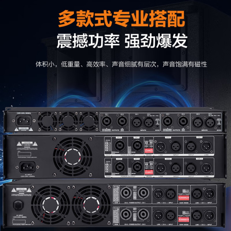 惠度(HuiDu)四通道数字功放 DX4.6 台