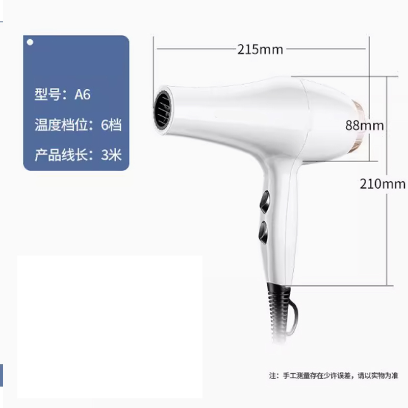 电吹风2200W高清大图