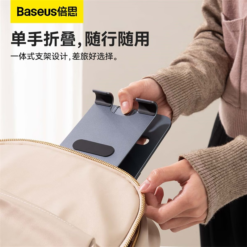 倍思(BASEUS) 金属桌面双轴折叠支架(平板旋转款)手机桌面金属架子 深空灰高清大图