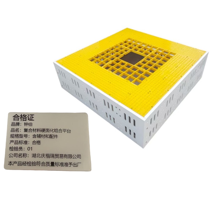 钟伯 复合材料硬面化组合平台 含辅材和配件 平方米高清大图