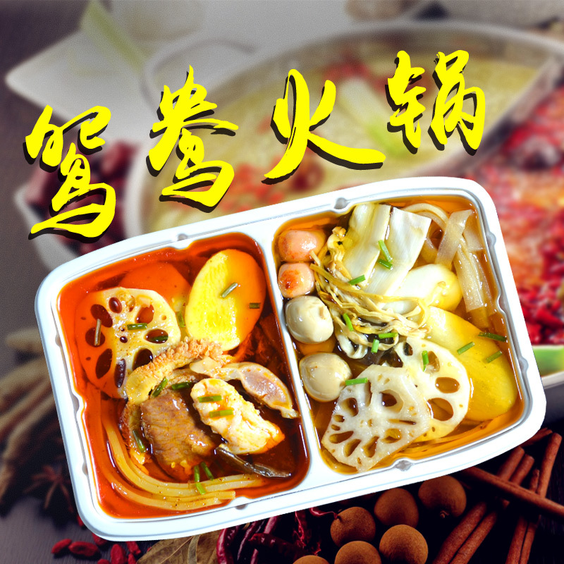 渝珍鸳鸯情侣自热火锅2人份 懒小火锅速食便携自热清汤不辣荤菜版