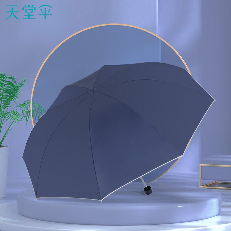 天堂伞 336T 银胶 57cmx8K 三折晴雨伞 颜色随机