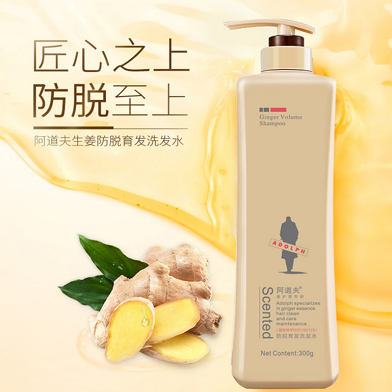 阿道夫生姜防脱育发专研洗发水（防脱育发）300g 24瓶/箱 一箱起订