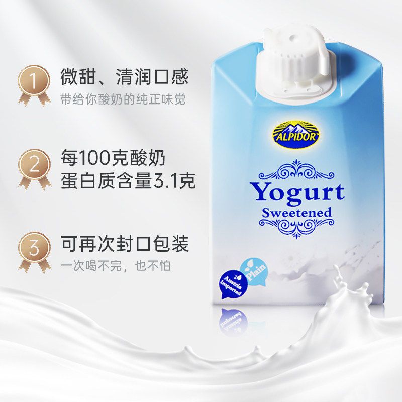 奥地利原装进口原味酸奶200ml*9盒散装风味酸牛奶营养学生早餐