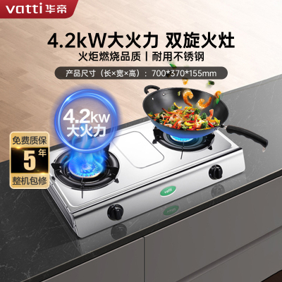 华帝燃气灶JZT-i10035A