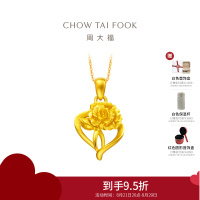 周大福金吊坠珠宝首饰康乃馨足金黄金吊坠 计价 （工费:120元）EOF42 3.55g