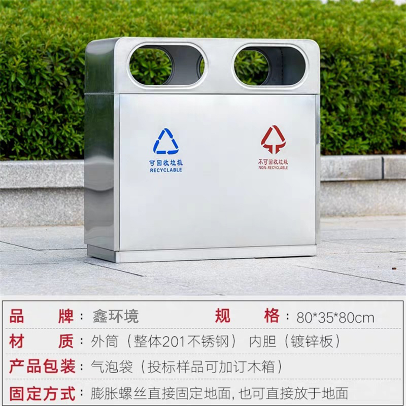 鑫环境 户外垃圾桶物业垃圾桶市政垃圾桶大号不锈钢环卫果皮箱小区公园室外分类双桶垃圾箱高清大图