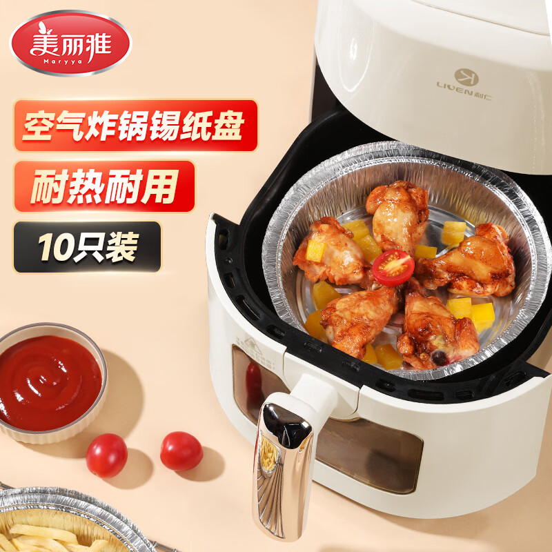 美丽雅 空气炸锅锡箔盘 HC092051 18.5cm*10只高清大图