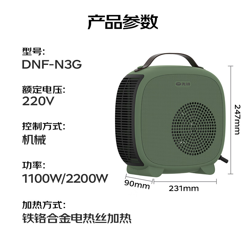 先锋 暖风机取暖器电暖气电暖器电暖风电吹风吹风机热风机台式桌面 DNF-N3G高清大图