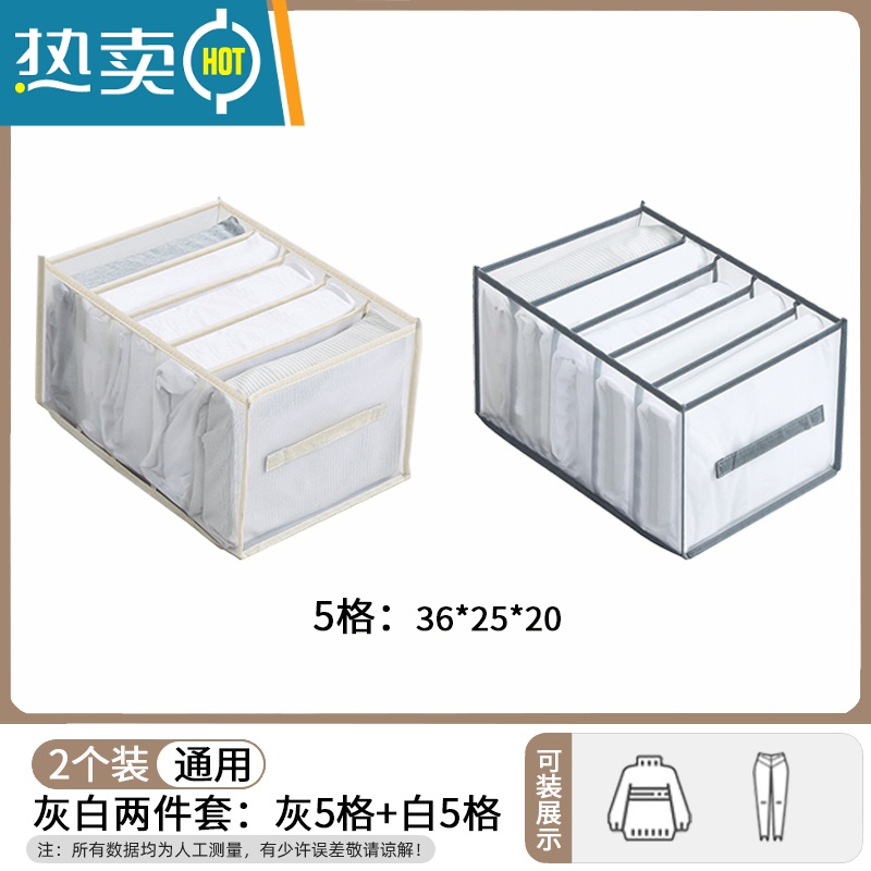 敬平裤子衣柜收纳器分层抽屉家用衣服收纳箱折叠放衣物分格盒整理袋收纳柜 灰白高颜值两件套5格毛衣牛仔裤