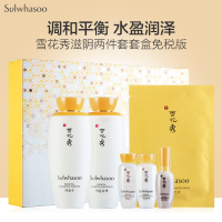 韩国SULWHASOO雪花秀滋水乳 乳液两2件套装 面部护肤礼盒套装