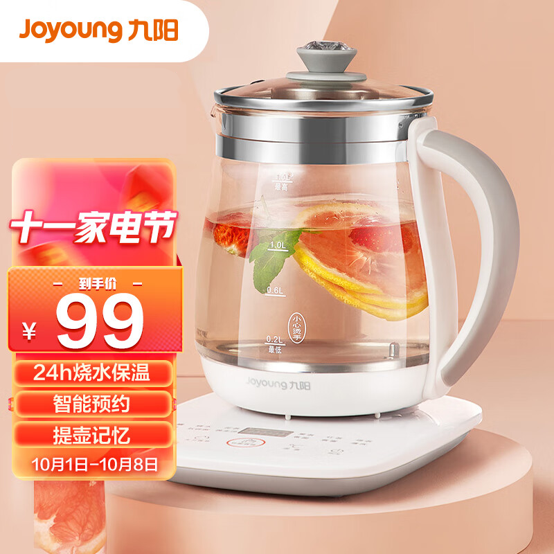 九阳(joyoung)养生壶dgd1506bq 九阳(joyoung)养生壶迷你玻璃花茶壶1.