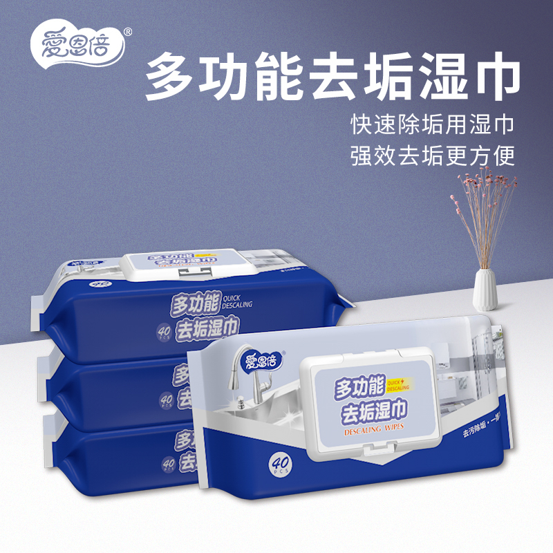 爱恩倍厨房浴室多功能去垢湿巾40片装*3包