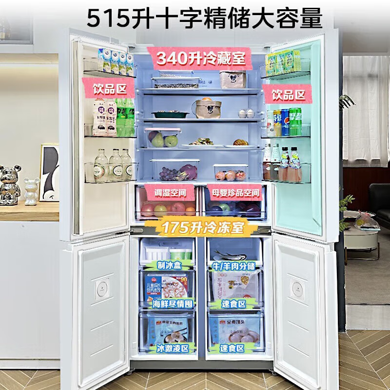 美的(Midea)冰箱515升十字对开门制冰盒冰箱四开门双系统双循环PT净味一级无霜电冰箱MR-540WSPZE流苏白高清大图