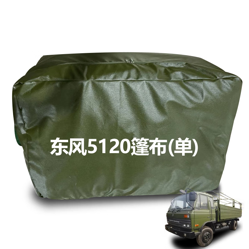 星空迷 东风康明斯EQ5118GA/5120宿营车篷布总成 含内衬顶篷围挡整套 定制品
