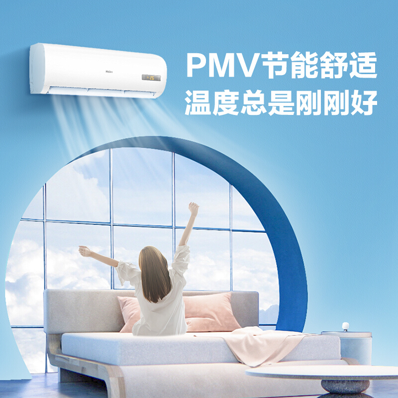 海尔(Haier)1.5匹 新3级能效 变频 健康自清洁 家用空调壁挂 冷暖挂机健康空调KFR-35GW/05EDS83