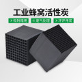 溢航工业废气处理喷漆房空气净化环保方块普通不防水蜂窝活性炭 600碘值 100*100*100MM
