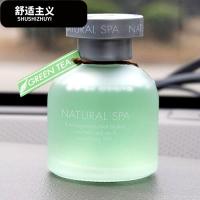 车载车内汽车香水座车用座式香水精油香薰摆件绿茶海洋薰衣香味