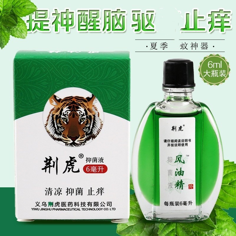 风油精学生夏季防瞌睡小瓶便携带清凉油防困提神醒脑防暑神器·达人专享 6ml风油精