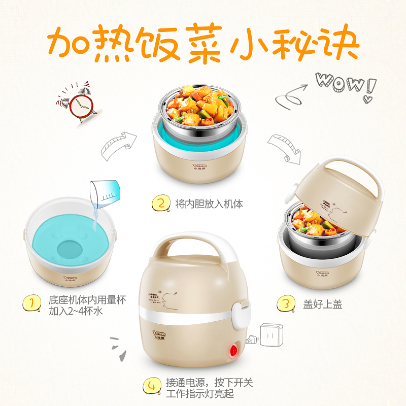 小浣熊 1.2-1.5L 不锈钢内胆 2层 电热饭盒
