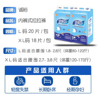 诚裕安馨成人拉拉裤XL加大号老年人尿不湿内裤式纸尿裤男女通用老人用护理裤