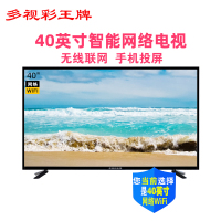 多視彩 (DUOSHICAI)40英寸语音安卓智能网络超窄LED 高清新款液晶电视!支持HDMI高清设备!商用机