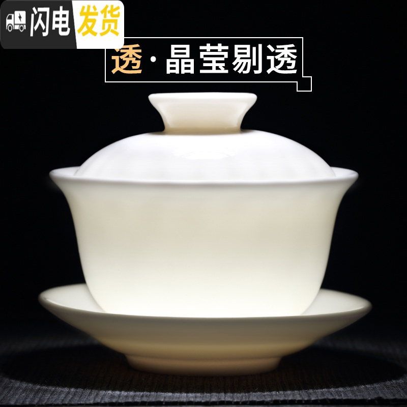 三维工匠羊脂玉瓷功夫茶具套装家用德化白瓷茶具泡茶壶茶杯整套礼盒 羊脂玉瓷西施壶盖碗10件套[级礼盒装]
