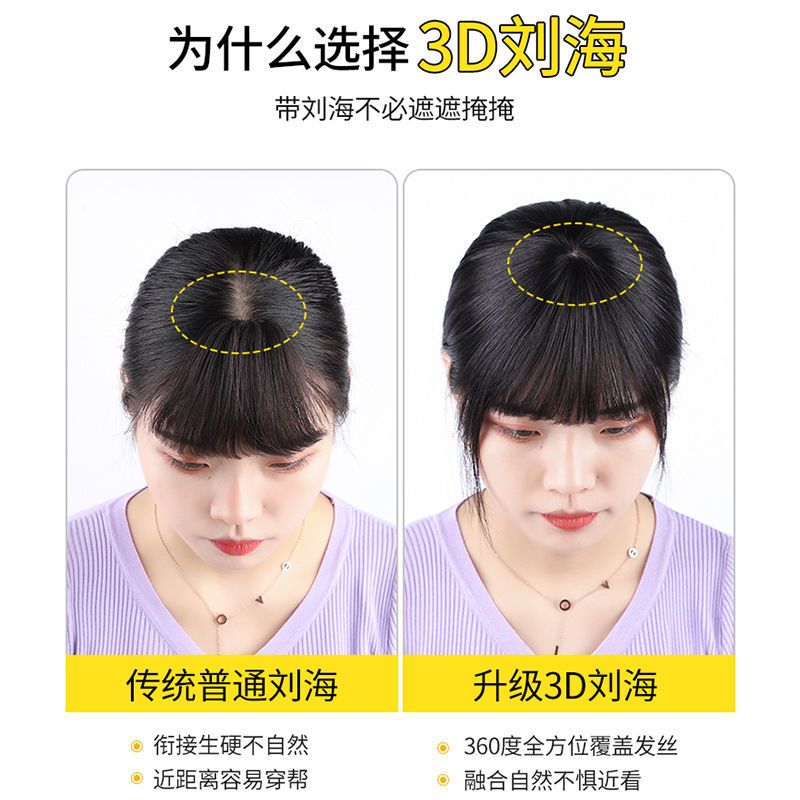 3d法式空气刘海假发女自然隐形无痕仿真遮白假贴片头顶补发假刘海 自然黑 [甜美可爱]3D法式空气刘海