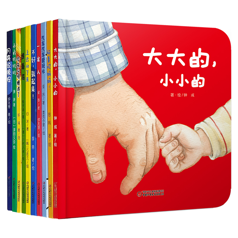 幼儿认知启蒙图画书3册 [正版]大大的小小的绘本婴幼儿认知启蒙小绘本精装图画书少儿童书 0-2-3岁幼儿园老师 漫画书宝高清大图