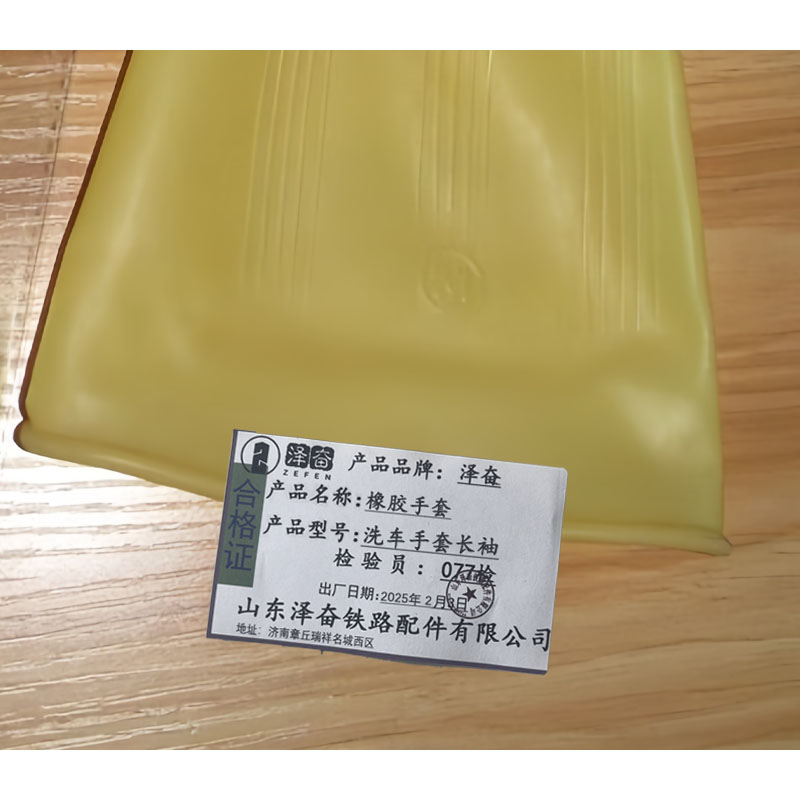 泽奋 橡胶手套 洗车手套长袖 副高清大图