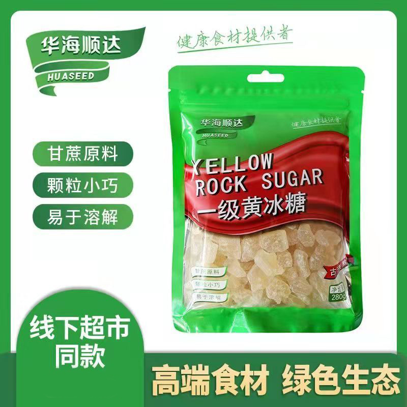 华海顺达一级黄冰糖280g*2袋手工古法熬制颗粒多晶食糖清热降火