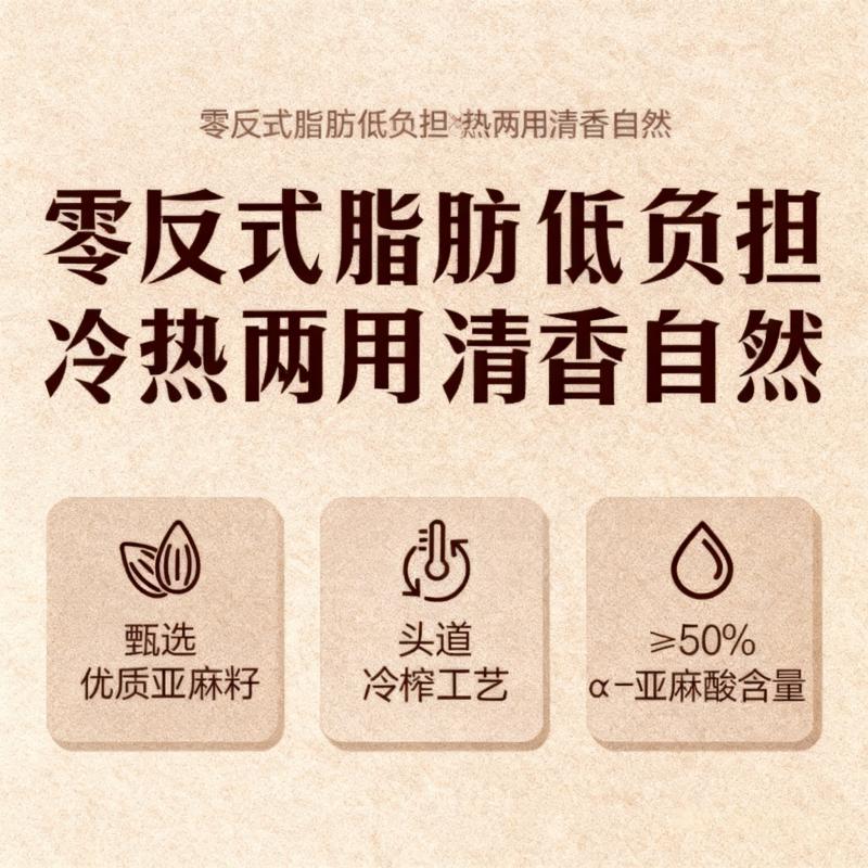 七里浮子 一级冷榨亚麻籽油 1.8L高清大图