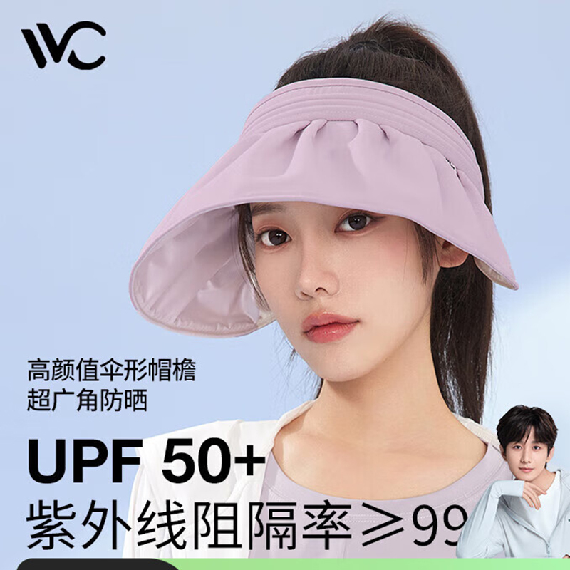 VVC防晒帽女遮阳帽空顶太阳帽子防紫外线大檐贝壳帽